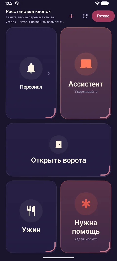 Расстановка кнопок