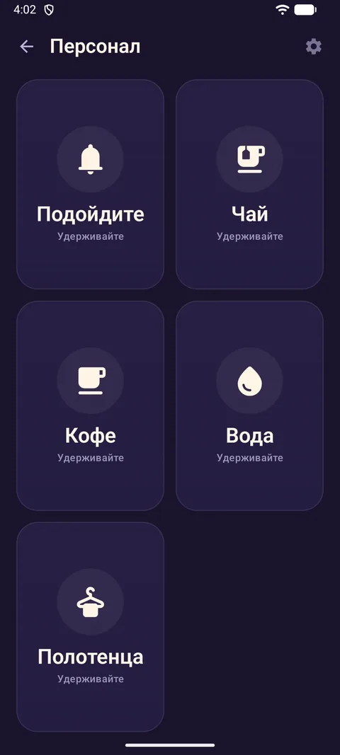 Папка «Персонал»