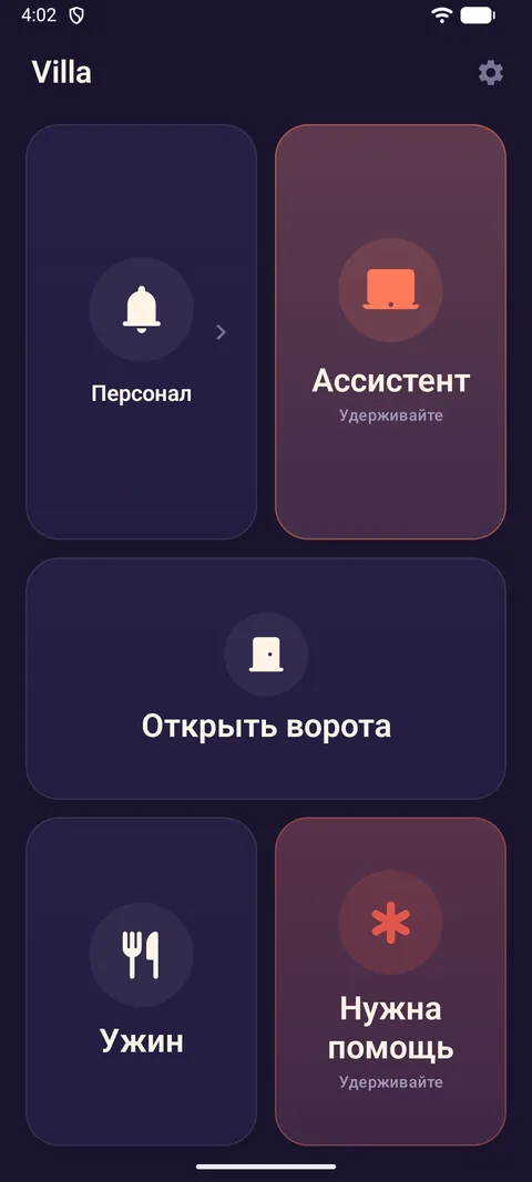 Главный экран Call'em с кнопками